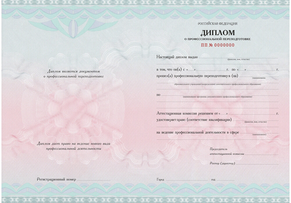 Программа Методы принятия управленческих решений удостоверение в России